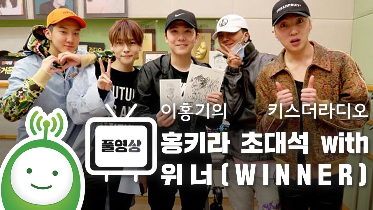 홍키라 초대석 with 위너(WINNER) Full ver. [이홍기의 키스더라디오]