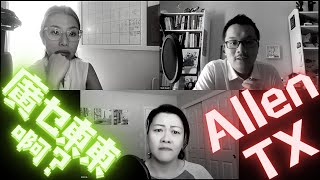 Eps 224: Allen Outlet Texas Shooting【廣乜東東啊？】第二百二十四集：艾倫槍案