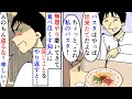 【漫画】「お前らのは食うけど俺のは食うな!卑しい奴らめ!」毎回飲み会や食事会の直前に現れる食べ尽くし系の知人→同じように知人の料理を食べてやると激怒し始め…(スカッと漫画)【マンガ動画】
