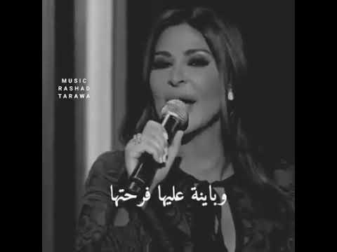 إليسا حزين قالوا سعيدة في حياتها
