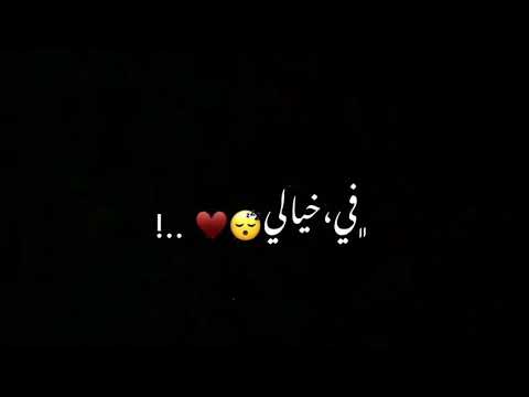 تصميم شاشه سوداء يا ريحانه كلها منك غيرانه