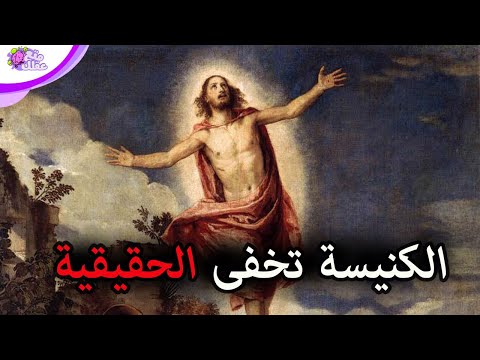 فيديو: كيف نفعل الكفارة الكاثوليكية؟