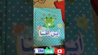 pop up /pop up story/ قصص المشاهد المتحركة