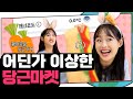 (ENG) 🥕당근마켓🥕에서 포카 파는 탈덕 참교육😤 츄의 매너온도에 동상 입고 갑니다... | 지켜츄 EP13