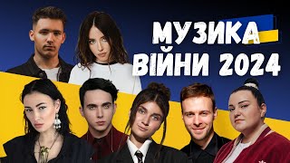 Музика війни 2024. Alyona Alyona, Jerry Heil, Yaktak, Dorofeeva, Melovin. Випуск 346 (2)