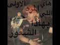 زهراء منو سمحلج تحجين ويه الولد اني رجل قيور طماطة زوجة جونغهان  عدلو دعمكم اكسبلور