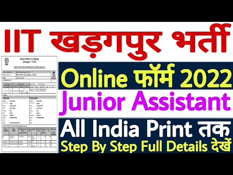 IIT Kharagpur Junior Assistant Online Form 2022 Kaise Bhare || IIT Kharagpur Online Form 2022 Apply