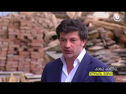 კახა კალაძე   საპრეზიდენტო კანდიდატზე გუნდში კონსულტაციები მიმდინარეობს