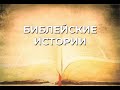 Проповедь &quot;Войти в Радость Отца&quot;