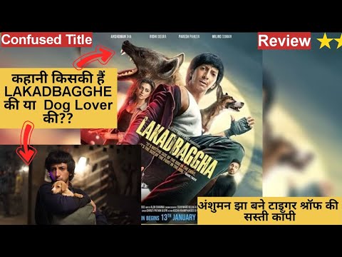 lakadbaggha movie review in hindi