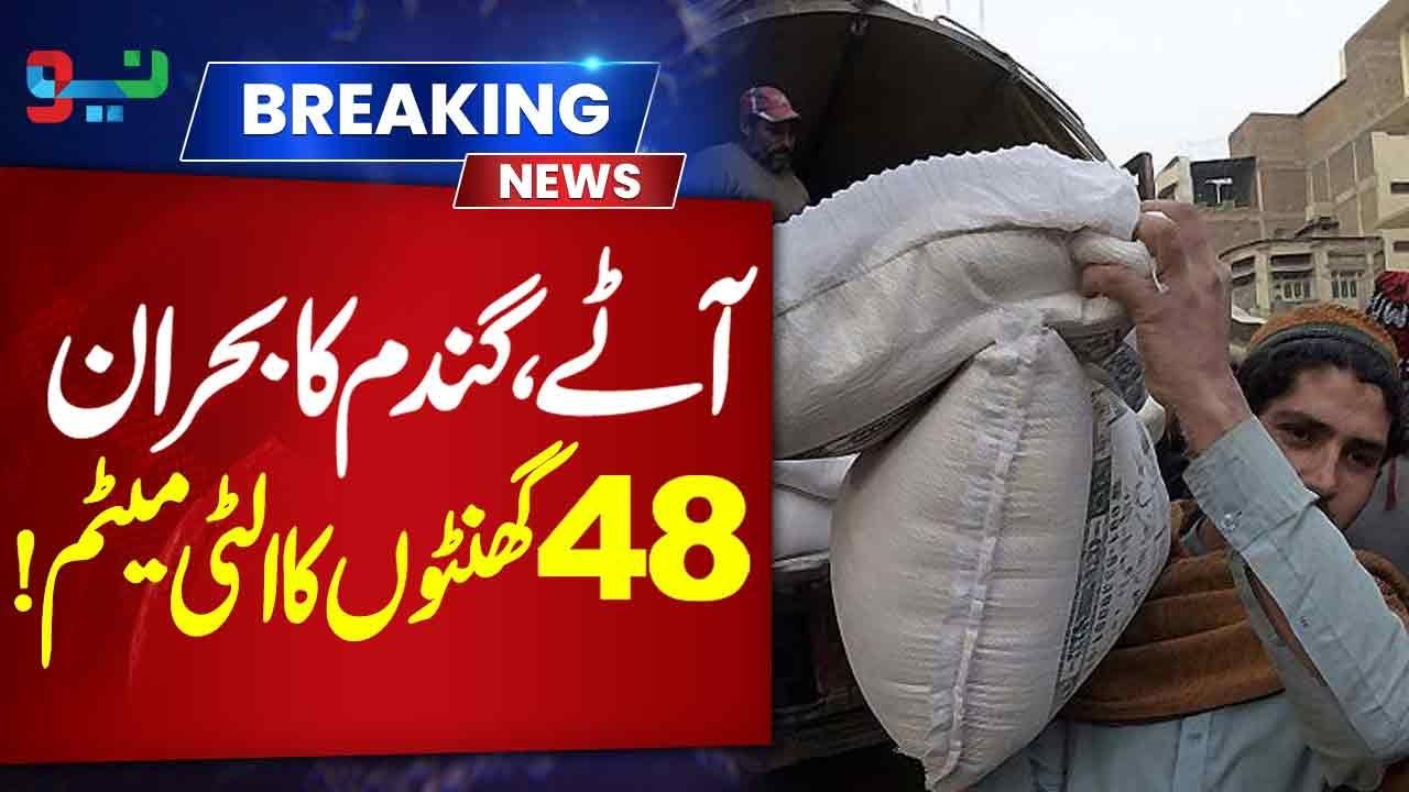 Wheat & Flour Crisis: 48-Hour Ultimatum – What’s Next? - Pakistan Neo News