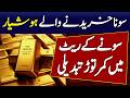 Gold Rate Today Pakistan 24K and 22K Daily Price Update