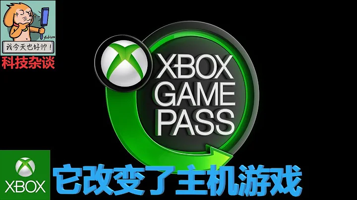 【科技雜談96】改變遊戲界的微軟XBOX GAME PASS，是怎麼發展到今天的？ - 天天要聞