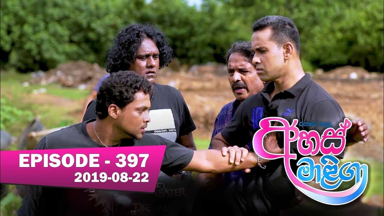 vishwa movies Ahas Maliga | Episode 397 | 2019-08-22