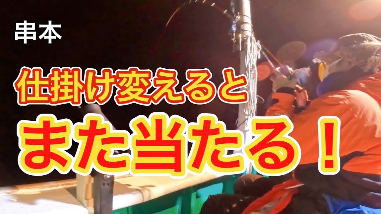 【イカメタル】アタリが止まったらエダスの長さを変えろ‼️2025.2.13⭐︎義丸