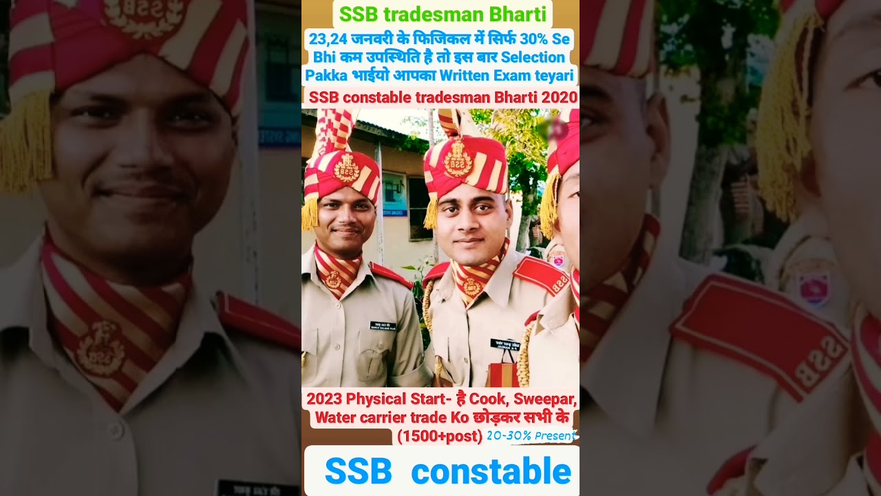 SSB constable tradesman Bharti | Physical Start- 2023 | Written exam Coming soon