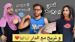 كي يرجعو الحجر الصحي و تريح مع داركم shorts ???- ISLAM BLD