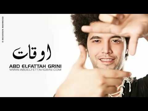 2 عبد الفتاح جرينى أوقات
