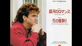 ワム Wham ラスト クリスマスlast Christmas Lyrics 1984年 Youtube ワム Wham ラスト クリスマスlast Christmas Lyrics 1984年 Youtube