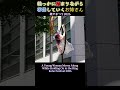 輪っかに摑まりながら移動していくお姉さん❗『神戸まつり2026』 Kobe Festival