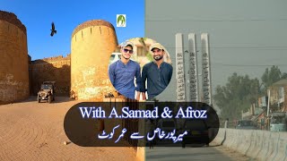 travel Mirpurkhas to Umerkot | visit | umerkot Qila | mps to UK | havey bike