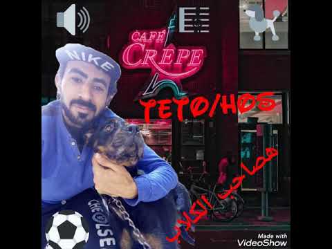مهرجان هصاحب الكلاب تيتو ابو رجب خش وشوف