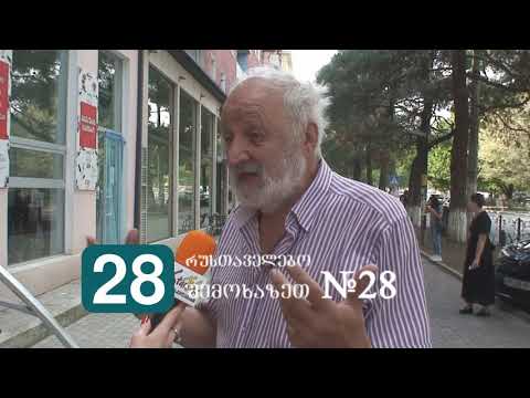 გეგე სულხანიშვილი ბესიკ ჩუბინიძის შესახებ