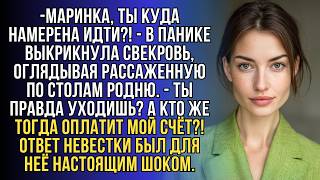видео: Марин, ты решила уйти?! — с отчаянием в голосе вскрикнула свекровь. — А платить за меня кто станет?! картинка: Марин, ты решила уйти?! — с отчаянием в голосе вскрикнула свекровь. — А платить за меня кто станет?!
