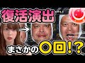 【演出複数回きた!】アゲインガチャでくっきー演出が○回も!3端末引いてみた結果!【うい】【モンスト】
