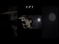 個人的に好きな「クダリ」 #ミセスグリーンアップル #mga #live
