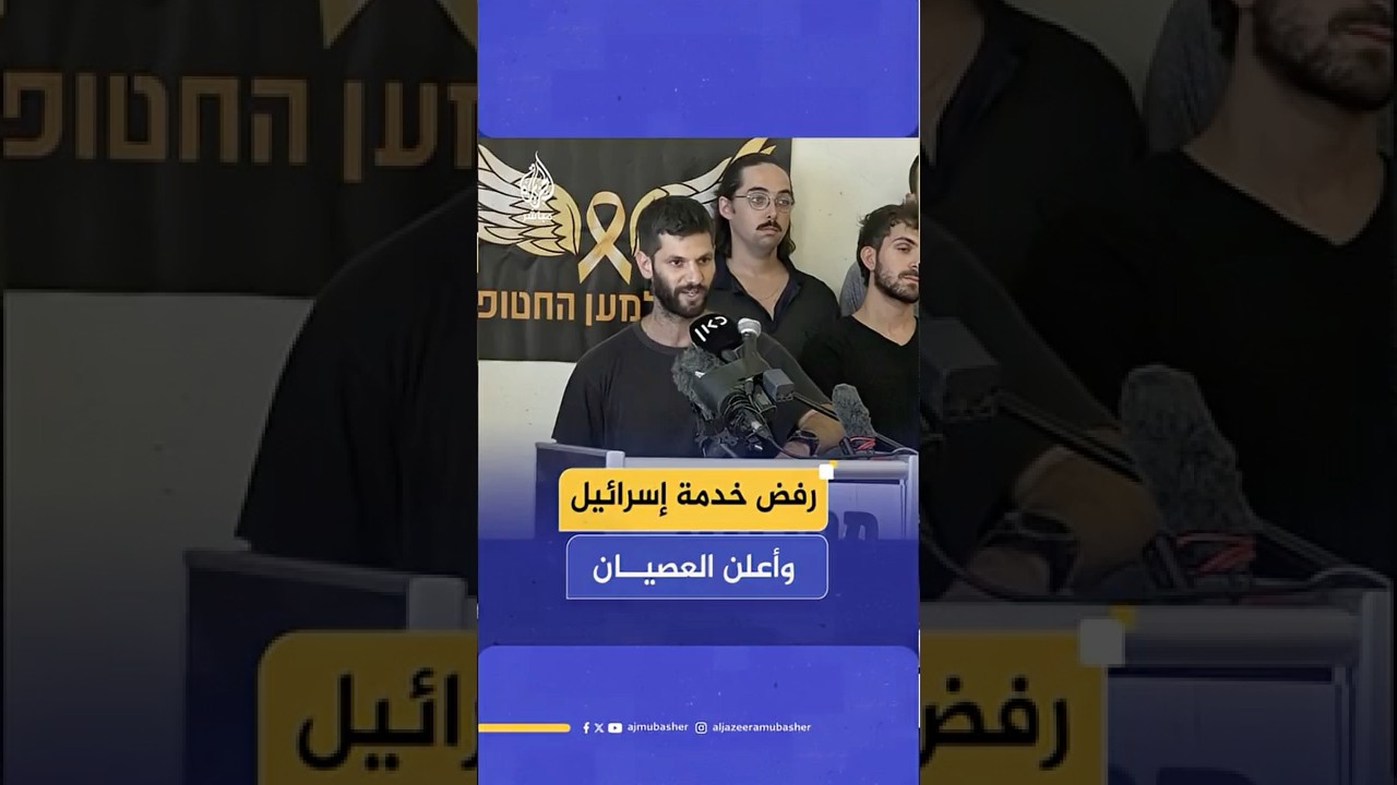 حركة "جنود من أجل المختطفين" في إسرائيل: استمرار الحـ ــرب على غزة خيـانة للرهائن والشعب الإسرائيلي