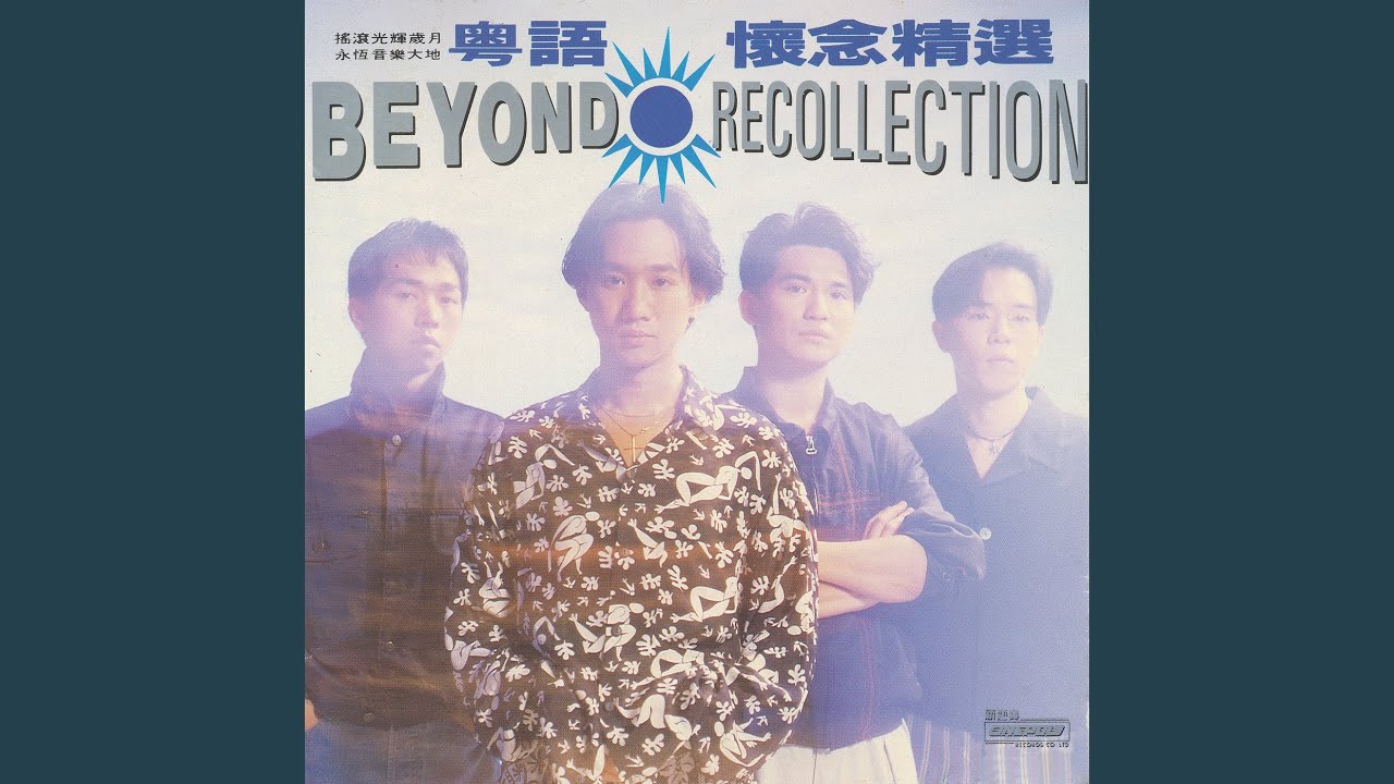午夜怨曲