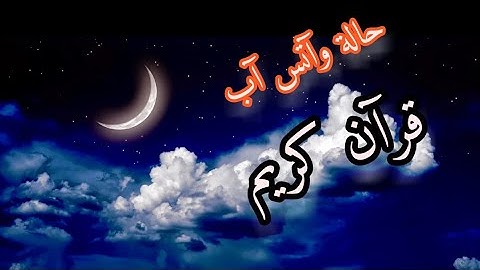 قرآن كريم/اسلام صبحي💜|| فارتقب يوم تأتي السماء بدخان مبين ||💖 ستوري انستا💜حالات وآتس🧡مقاطع قصيرة