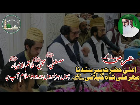 Golra Sharif -