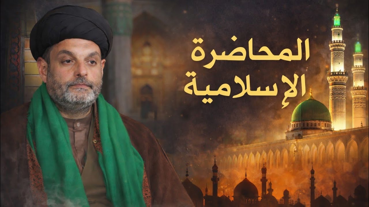 البث المباشر | وان المساجد لله | السيد رضا الحسيني