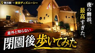 舞浜駅からディズニーシーに向かうワクワク感が味わえます
