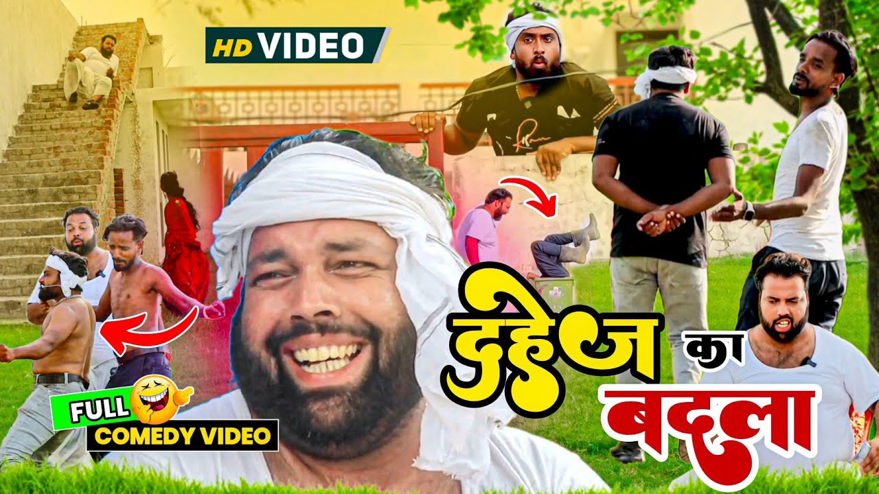 दहेज का बदला । Js film house । Tipu comedy