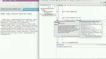 ★ Глубокая копия, поверхностная копия в Java (Deep copy, shallow copy in Java)