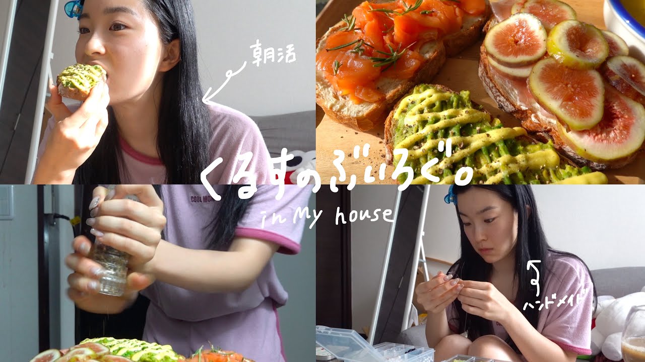 【朝活Vlog】完璧な朝ごはんを食べて一日を充実させる☀️ハンドメイドアクセも作るよ！