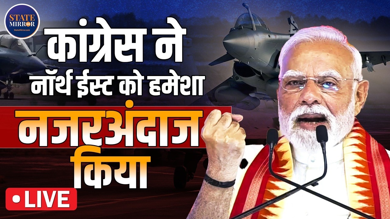 LIVE: PM Modi Visits Assam | IAF Fighter Jet Show | Northeast | India security update |Breaking News