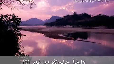 سورة النجم بصوت عذب جميل للقارئ أحمد النفيس