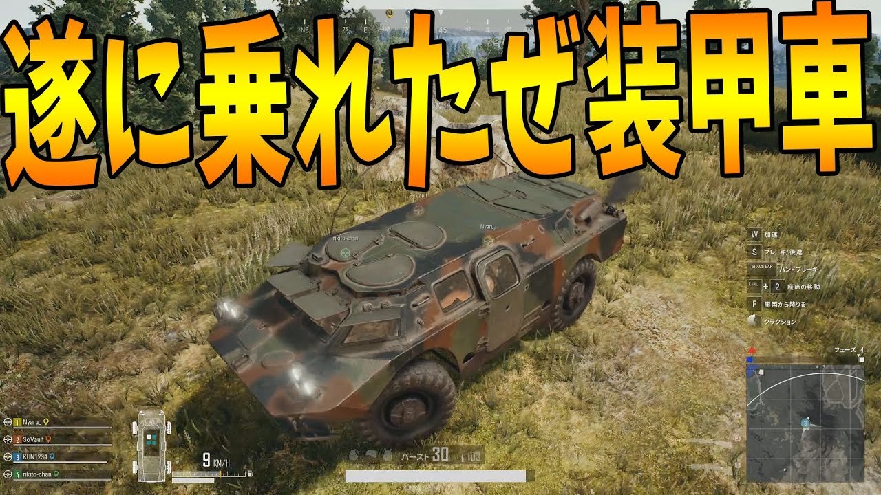 最強の車両装甲車で暴れまわる Pubg Kun Youtube