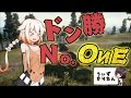 バイクに嫌われるOИE【PUBG】part1