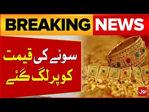 Gold Price Increased In Pakistan Gold Price Increased In Pakistan