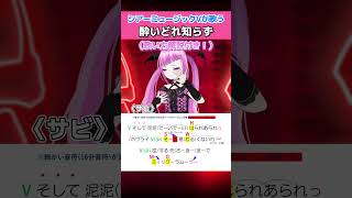 Vsingerが『酔いどれ知らず / Kanaria』のサビ歌ってみた【歌い方解説付き】#Shorts #シアーミュージック #新人Vtuber
Vsingerが『酔いどれ知らず / Kanaria』のサビ歌ってみた【歌い方解説付き】#Shorts #シアーミュージック #新人Vtuber Vsingerが『酔いどれ知らず / Kanaria』のサビ歌ってみた【歌い方解説付き】#Shorts #シアーミュージック #新人Vtuber