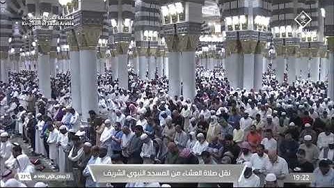 صلاة العشاء للشيخ د. #علي_الحذيفي 23 جمادى الأولى 1446هـ من سورة الأعراف 94-103 #المسجد_النبوي