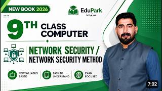 9th Class Chapter 3 | Network security /Network security method | 9th Class Computer | New Book 2026