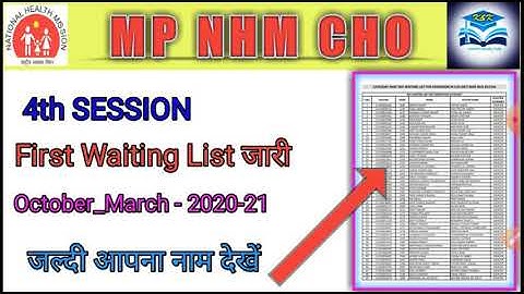 MP NHM CHO 4th session 1st Waiting list जारी