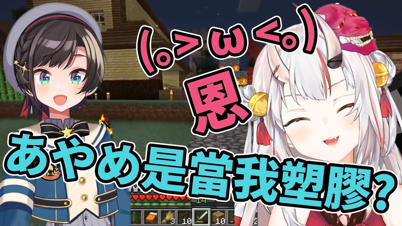 【あやスバ】Holo二期生姊妹鬥嘴日常【大空スバル】【百鬼あやめ】