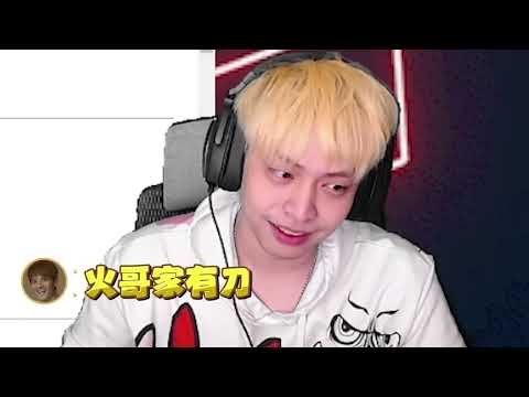 【內有證據】放火家真的有刀....